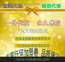 【免費一件代發提供數據包,有贈品,免費淘寶代理加盟代理商】價格,廠家,圖片,女式針織衫,嘉興市秀洲區洪合三駿毛衫經營部-