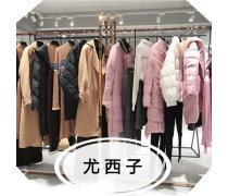 西子女裝熱賣促銷