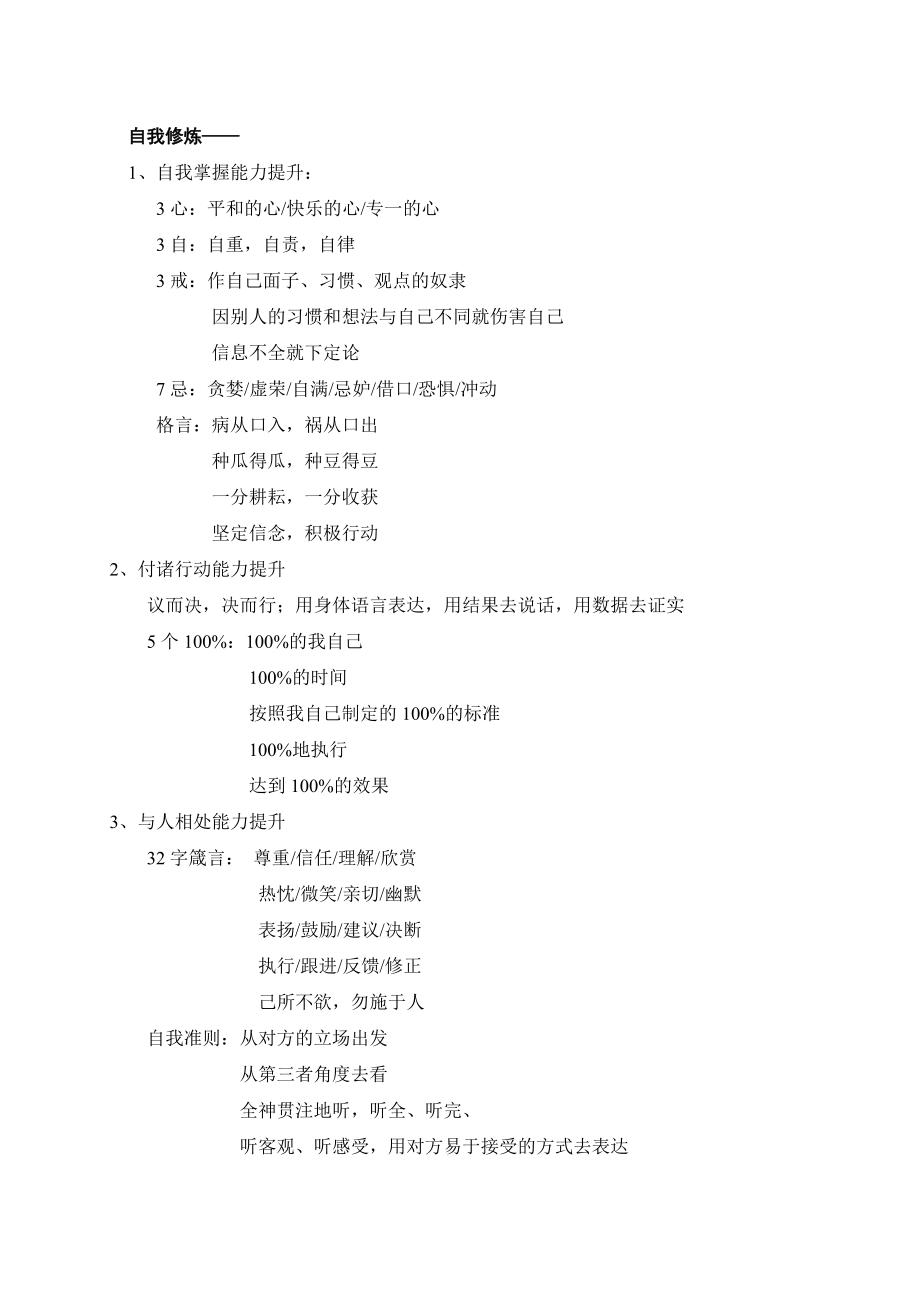 服裝品牌代理商營運管理手冊完整版